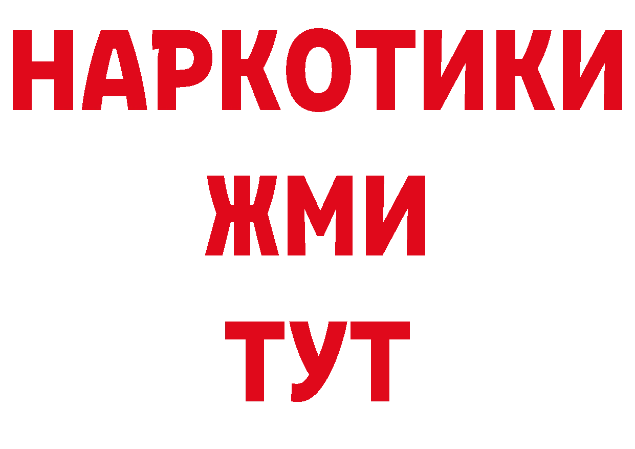 Купить наркотики нарко площадка наркотические препараты Михайловск